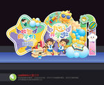 幼儿园开学美陈