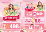 38三八女神节珠宝