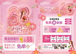 38三八女神节珠宝