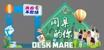 学校毕业美陈