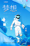 梦想