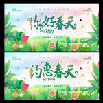 春天海报