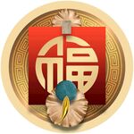 福年年有余