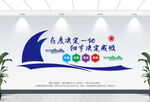 企业标语