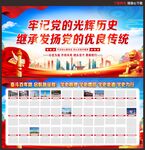 党光辉的历程