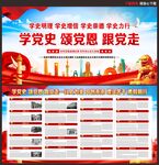 党的历程