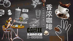 黑板咖啡