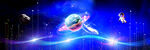 梦幻星空