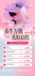 医美活动