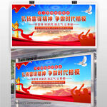 学习雷锋精神