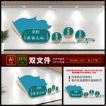 医生廉洁建设