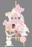 生日迎宾牌