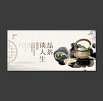 茶道
