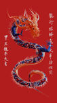甲辰龙年大吉CG动画视频