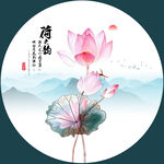 水墨荷花