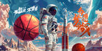 宇航员系列篮球创意广告展板壁画