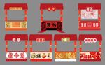年俗摊位