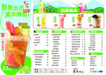 奶茶店菜单