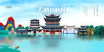 丽江