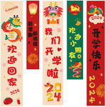 吊旗吊蔓我们开学了