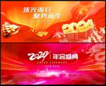 红色年会背景