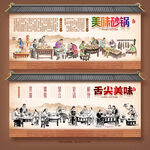 砂锅背景墙