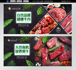 牛肉