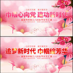 38妇女节