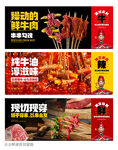 串串香海报