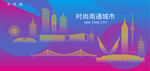 时尚南通建筑