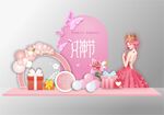 三八妇女节美陈