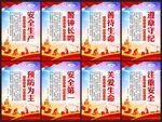 安全生产