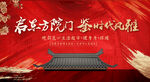 中式 红色主画面