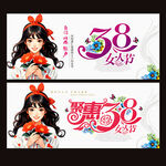 38妇女节