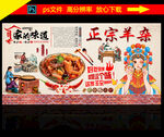 羊杂