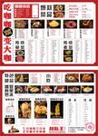 火锅菜单菜谱