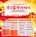 2024年雷锋日