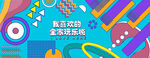 网红围挡