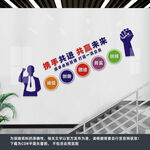 企业楼梯文化墙