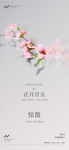 惊蛰