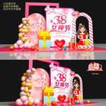 38妇女节美陈
