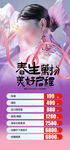医美活动