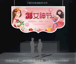 38妇女节超市吊牌