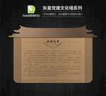 中式古建筑复古门牌简介牌