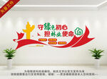 林业文化墙