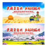 民族要复兴乡村必振兴乡村振兴展