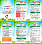 2024年全国爱耳日海报