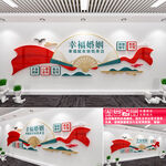幸福婚姻