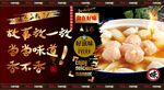 鱼丸
