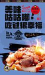 猪头肉